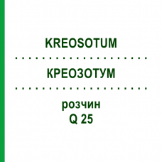КРЕОЗОТУМ (KREOSOTUM) Q 25 розчин 15 мл - Гомеопатія GUDJONS