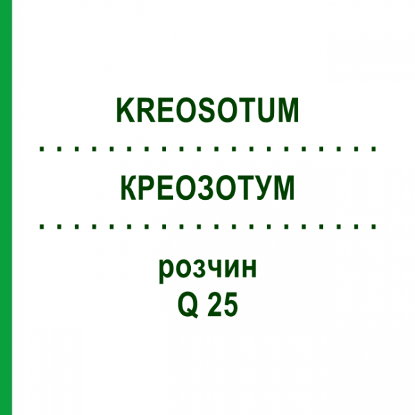 КРЕОЗОТУМ (KREOSOTUM) Q 25 розчин 15 мл - Гомеопатія GUDJONS