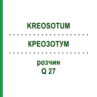 КРЕОЗОТУМ (KREOSOTUM) Q 27 раствор 15 мл - Гомеопатия GUDJONS