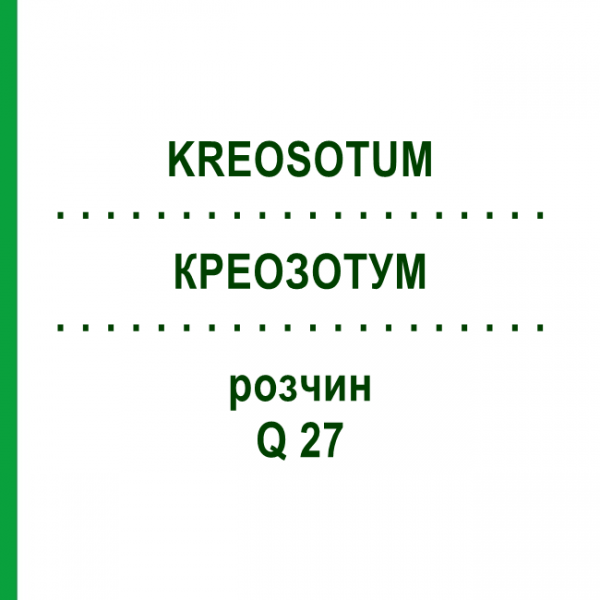 КРЕОЗОТУМ (KREOSOTUM) Q 27 розчин 15 мл - Гомеопатія GUDJONS