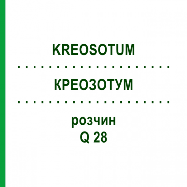 КРЕОЗОТУМ (KREOSOTUM) Q 28 розчин 15 мл - Гомеопатія GUDJONS