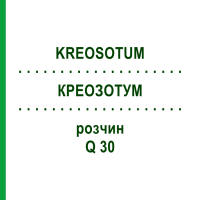 КРЕОЗОТУМ (KREOSOTUM) Q 30 раствор 15 мл - Гомеопатия GUDJONS