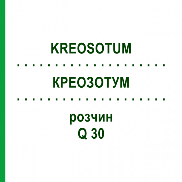 КРЕОЗОТУМ (KREOSOTUM) Q 30 розчин 15 мл - Гомеопатія GUDJONS