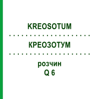 КРЕОЗОТУМ (KREOSOTUM) Q 6 розчин 15 мл - Гомеопатія GUDJONS