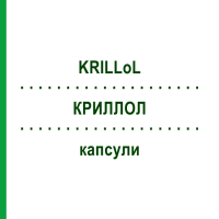 КРИЛЛОЛ (KRILLoL) капсули 60 шт - Активні речовини SENAGOLD NATURHEILMITTEL