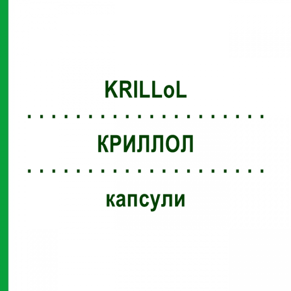 КРИЛЛОЛ (KRILLoL) капсулы 60 шт - Активные вещества SENAGOLD NATURHEILMITTEL