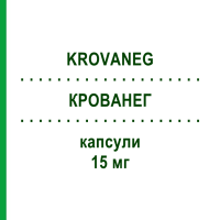 КРОВАНЕГ (KROVANEG) 15 мг капсулы 14 шт - Лансопразол ITALCHIMICI