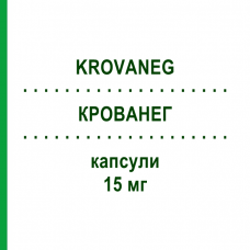 КРОВАНЕГ (KROVANEG) 15 мг капсулы 14 шт - Лансопразол ITALCHIMICI