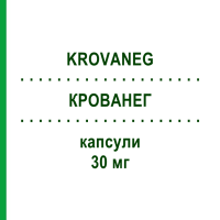 КРОВАНЕГ (KROVANEG) 30 мг капсулы 14 шт - Лансопразол ITALCHIMICI