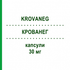 КРОВАНЕГ (KROVANEG) 30 мг капсулы 14 шт - Лансопразол ITALCHIMICI