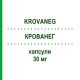 КРОВАНЕГ (KROVANEG) 30 мг капсулы 14 шт - Лансопразол ITALCHIMICI