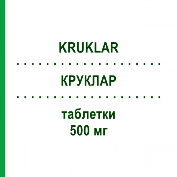 КРУКЛАР (KRUKLAR) 500 мг таблетки 14 шт - Кларитромицин S.F.GROUP