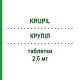 КРУПИЛ (KRUPIL) 2,5 мг таблетки 28 шт - Рамиприл SO.SE.PHARM