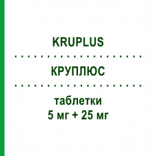 КРУПЛЮС (KRUPLUS) 5 мг + 25 мг таблетки 14 шт - Раміприл, Діуретик SO.SE.PHARM