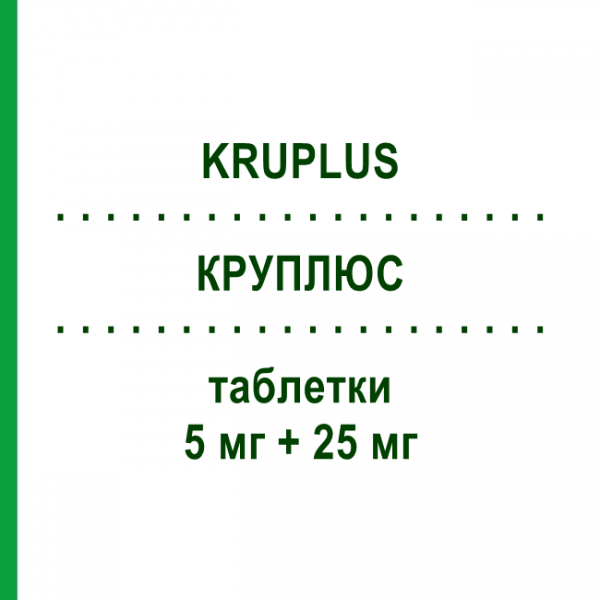 КРУПЛЮС (KRUPLUS) 5 мг + 25 мг таблетки 28 шт - Раміприл, Діуретик SO.SE.PHARM