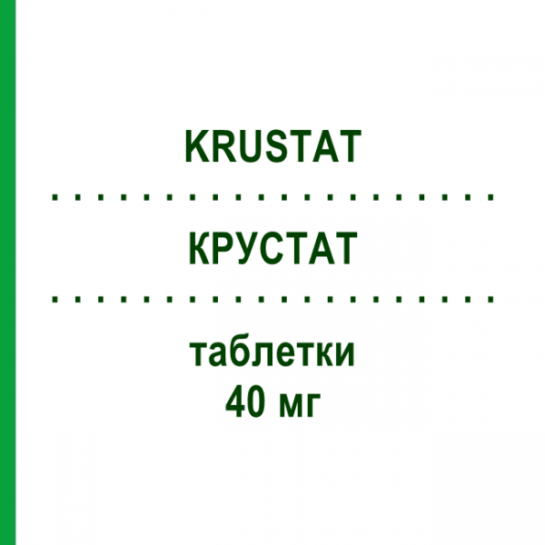 КРУСТАТ (KRUSTAT) 40 мг таблетки 28 шт - Симвастатин S.F.GROUP