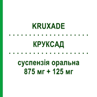 КРУКСАД (KRUXADE) 875 мг + 125 мг суспензия оральная 12 шт - Амоксициллин, Ингибиторы бета-лактамаз S.F.GROUP