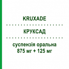 КРУКСАД (KRUXADE) 875 мг + 125 мг суспензія оральна 12 шт - Амоксицилін, Інгібітори бета-лактамаз S.F.GROUP