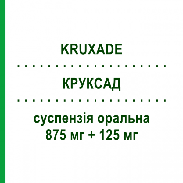 КРУКСАД (KRUXADE) 875 мг + 125 мг суспензія оральна 12 шт - Амоксицилін, Інгібітори бета-лактамаз S.F.GROUP