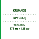 КРУКСАД (KRUXADE) 875 мг + 125 мг таблетки 12 шт - Амоксицилін, Інгібітори бета-лактамаз S.F.GROUP