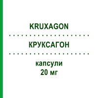 КРУКСАГОН (KRUXAGON) 20 мг капсулы 14 шт - Омепразол LANOVA FARMACEUTICI