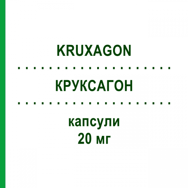 КРУКСАГОН (KRUXAGON) 20 мг капсулы 28 шт - Омепразол LANOVA FARMACEUTICI