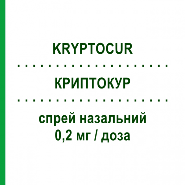 КРИПТОКУР (KRYPTOCUR) 0,2 мг/доза спрей назальный 2 шт 10 г - Гонадорелин CHEPLAPHARM