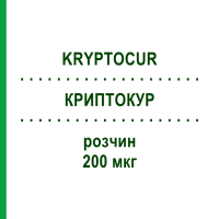 КРИПТОКУР (KRYPTOCUR) 200 мкг раствор 2x10 г - Гонадорелин EURIMPHARM