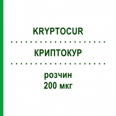 КРИПТОКУР (KRYPTOCUR) 200 мкг раствор 2x10 г - Гонадорелин EURIMPHARM
