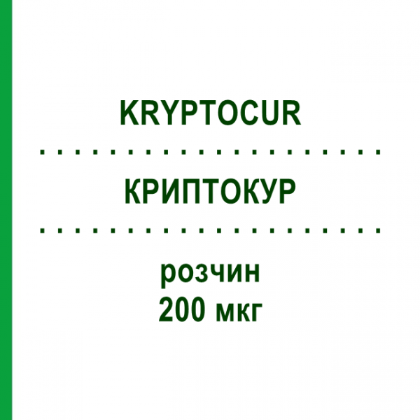 КРИПТОКУР (KRYPTOCUR) 200 мкг раствор 2x10 г - Гонадорелин EURIMPHARM