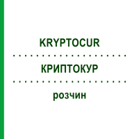 КРИПТОКУР (KRYPTOCUR) розчин 2x10 г - Гонадорелін CC PHARMA