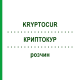 КРИПТОКУР (KRYPTOCUR) раствор 2x10 г - Гонадорелин CHEPLAPHARM