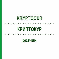КРИПТОКУР (KRYPTOCUR) раствор 2x10 г - Гонадорелин EMRA-MED