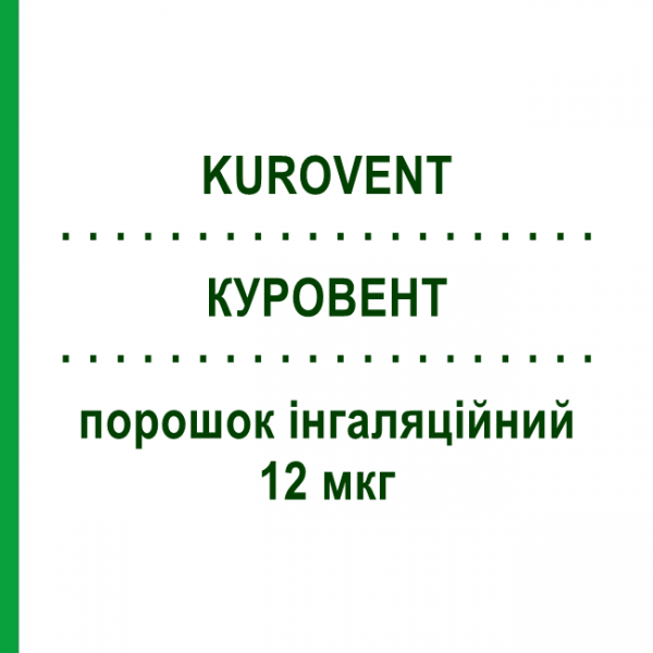 КУРОВЕНТ (KUROVENT) 12 мкг порошок інгаляційний 60 доз - Формотерол ITALCHIMICI