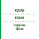 КУВАН (KUVAN) 100 мг порошок 30 шт - Сапроптерин BIOMARIN