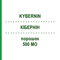 КІБЕРНІН (KYBERNIN) 500 МО порошок 1 шт - Антитромбін III CSL BEHRING