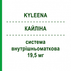 КАЙЛИНА (KYLEENA) 19,5 мг внутриматочная система 1 шт - Прогестаген BAYER