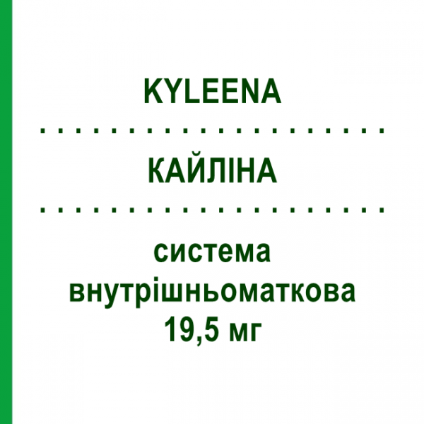 КАЙЛІНА (KYLEENA) 19,5 мг система внутрішньоматкова 1 шт - Прогестаген BAYER