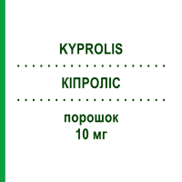 КІПРОЛІС (KYPROLIS) 10 мг порошок 1 шт - Карфілзоміб AMGEN