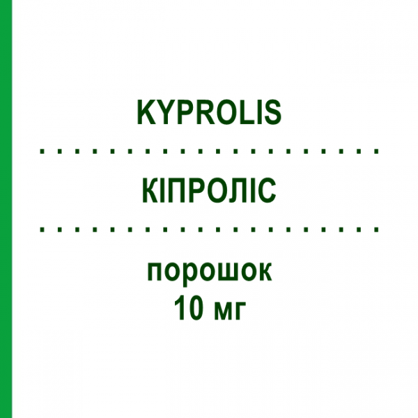 КИПРОЛИС (KYPROLIS) 10 мг порошок 1 шт - Карфилзомиб AMGEN
