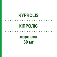 КИПРОЛИС (KYPROLIS) 30 мг порошок 1 шт - Карфилзомиб AMGEN