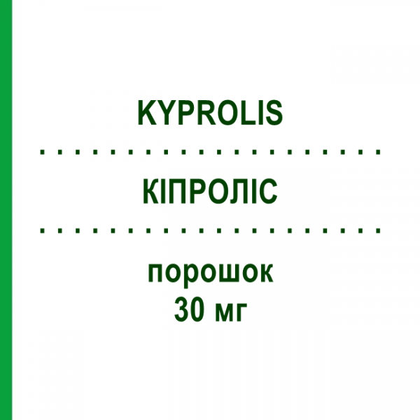 КИПРОЛИС (KYPROLIS) 30 мг порошок 1 шт - Карфилзомиб AMGEN