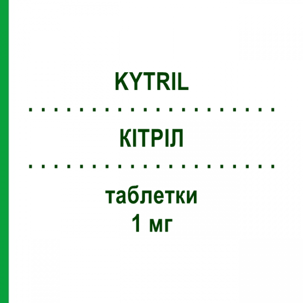 КІТРІЛ (KYTRIL) 1 мг таблетки 10 шт - Гранісетрон ATNAHS PHARMA