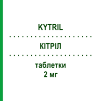 КІТРІЛ (KYTRIL) 2 мг таблетки 5 шт - Гранісетрон ATNAHS PHARMA