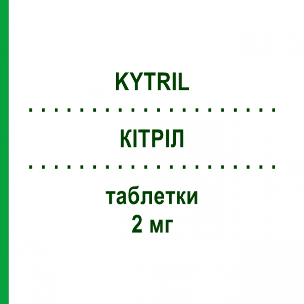 КІТРІЛ (KYTRIL) 2 мг таблетки 5 шт - Гранісетрон ATNAHS PHARMA