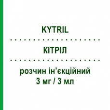 КИТРИЛ (KYTRIL) 3 мг/3 мл раствор инъекционный 3 мл - Гранисетрон ATNAHS PHARMA