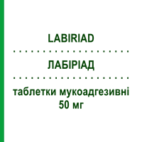 ЛАБІРІАД (LABIRIAD) 50 мг таблетки мукоадгезивні 2 шт - Ацикловір VECTANS PHARMA