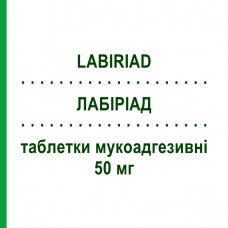 ЛАБИРИАД (LABIRIAD) 50 мг таблетки мукоадгезивные 2 шт - Ацикловир VECTANS PHARMA