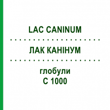ЛАК КАНІНУМ (LAC CANINUM) C 1000 глобули 10 г - Гомеопатія DHU