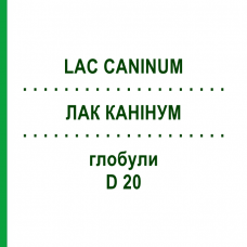 ЛАК КАНІНУМ (LAC CANINUM) D 20 глобули 10 г - Гомеопатія DHU